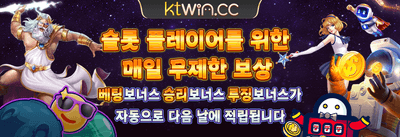 친구 초대 특별 추천 보너스 promotion image