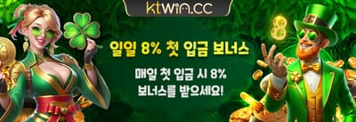 신규 가입 웰컴 보너스 promotion