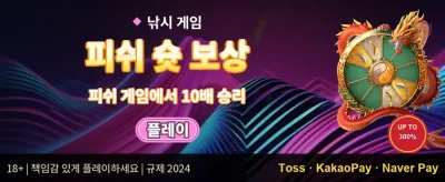 친구 초대 리워드 promotion