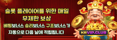 주말 리로드 100% 보너스 promotion