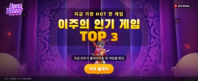 오늘의 행운을 지금 잡으세요