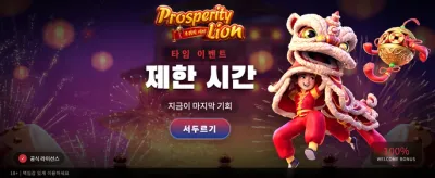GGBET 신규 가입 특별 보너스